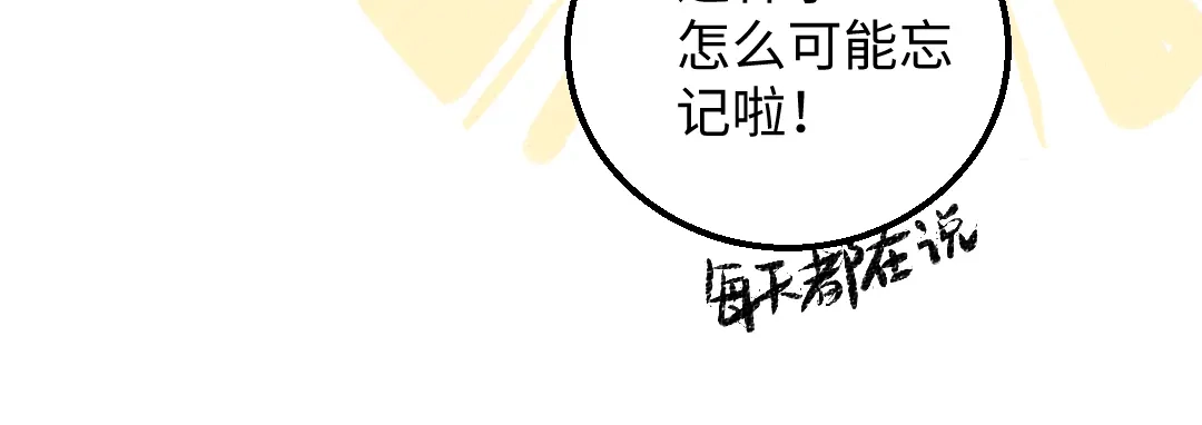 《凭空欢喜》第38话 AI狗狗？ 第75页