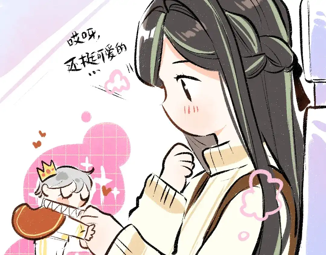 《凭空欢喜》第39话 情话对决？ 第80页