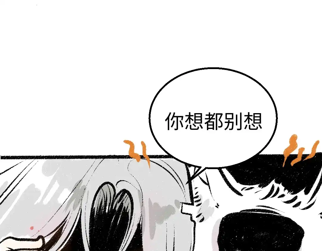 《凭空欢喜》第39话 情话对决？ 第57页