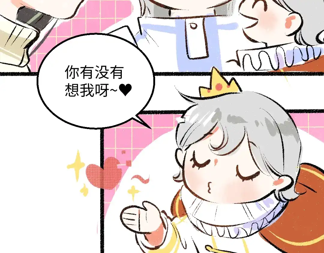 《凭空欢喜》第39话 情话对决？ 第52页