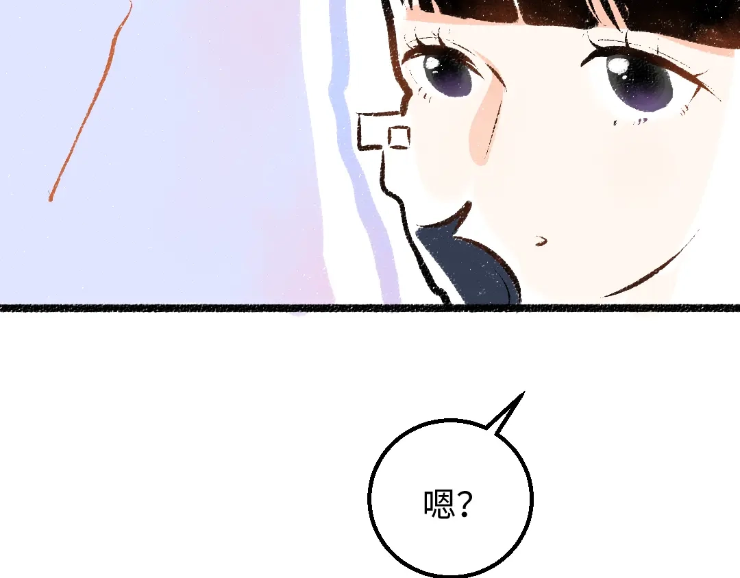 《凭空欢喜》第39话 情话对决？ 第87页