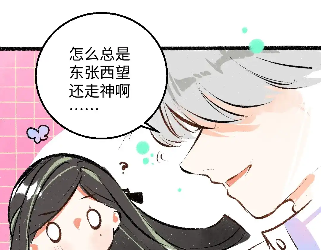 《凭空欢喜》第39话 情话对决？ 第109页