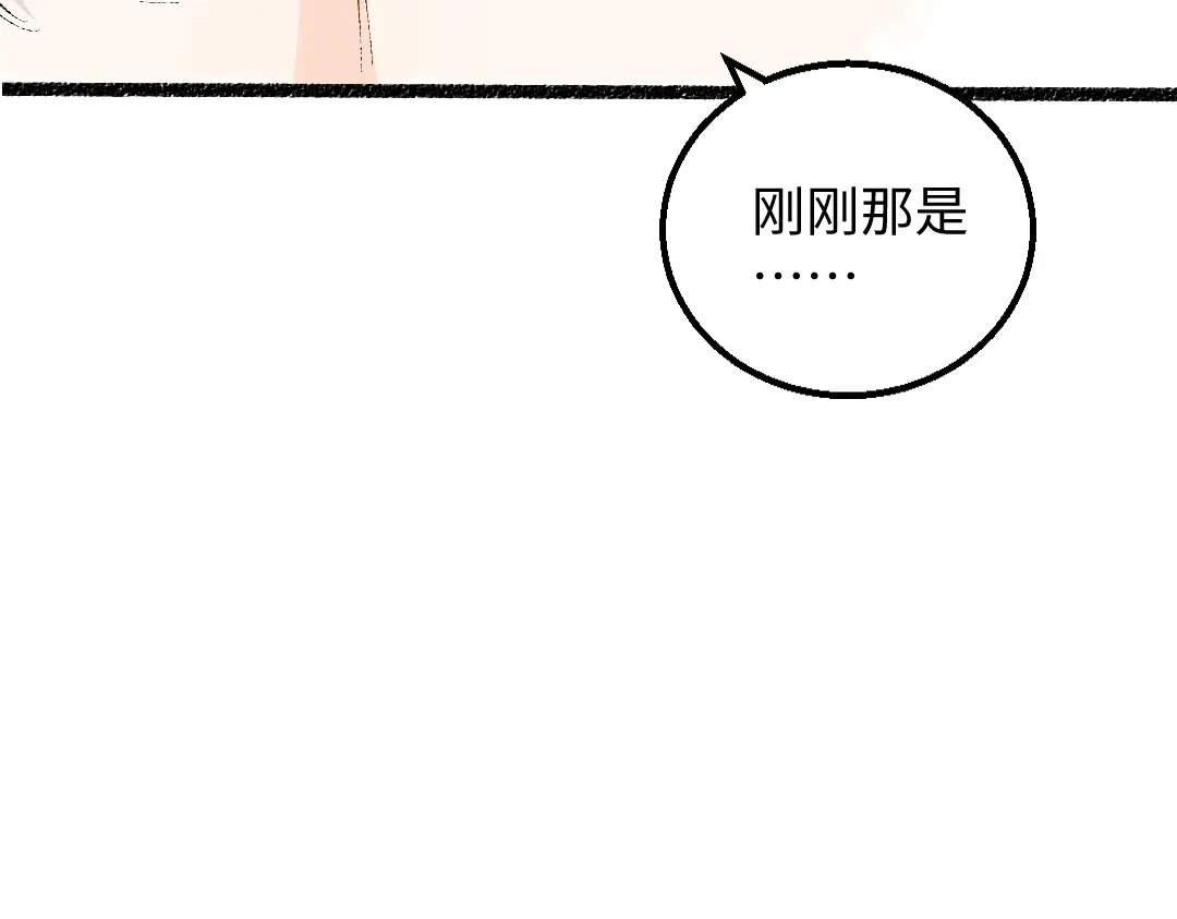 《凭空欢喜》第39话 情话对决？ 第18页