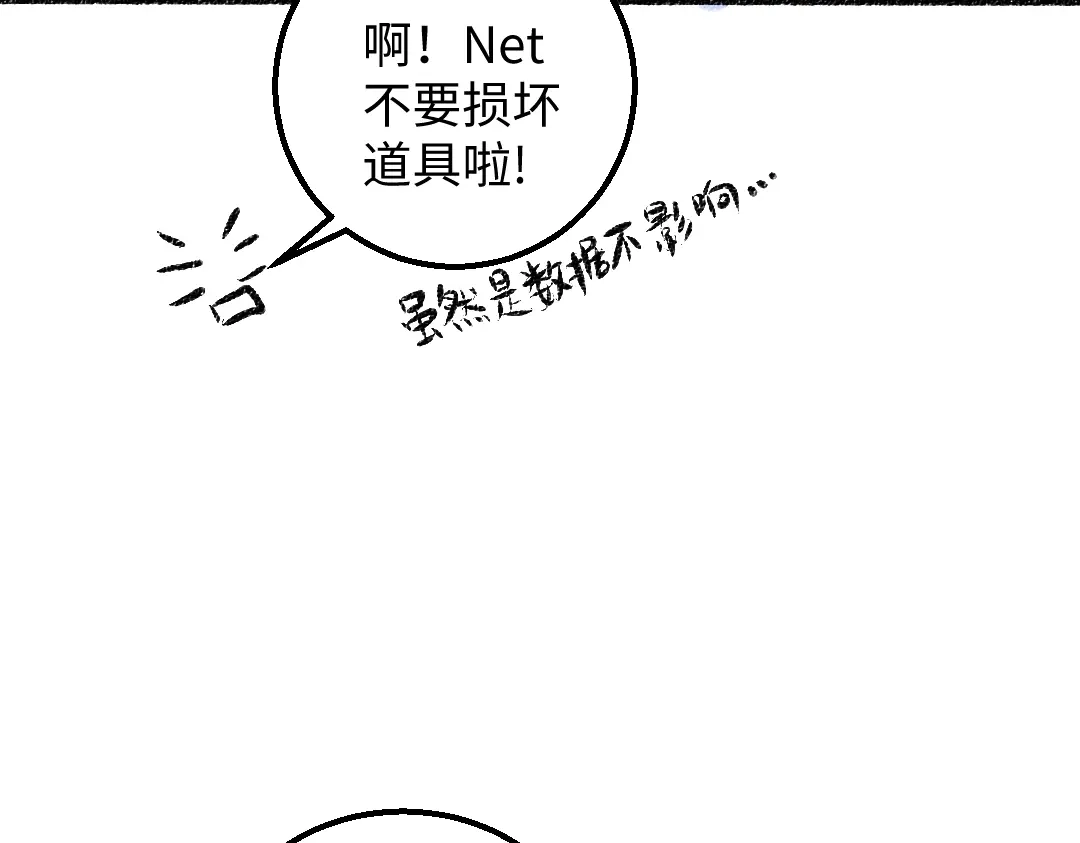 《凭空欢喜》第39话 情话对决？ 第59页