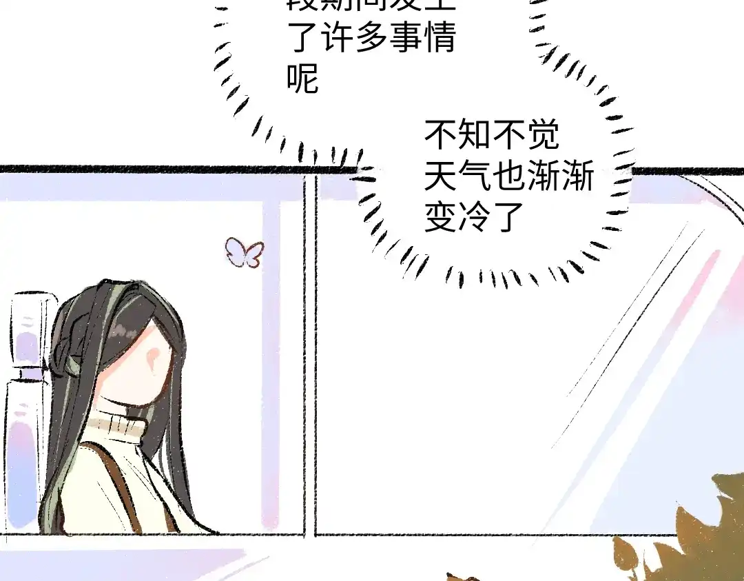 《凭空欢喜》第39话 情话对决？ 第100页