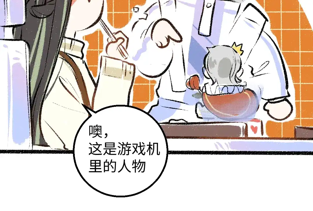 《凭空欢喜》第39话 情话对决？ 第36页