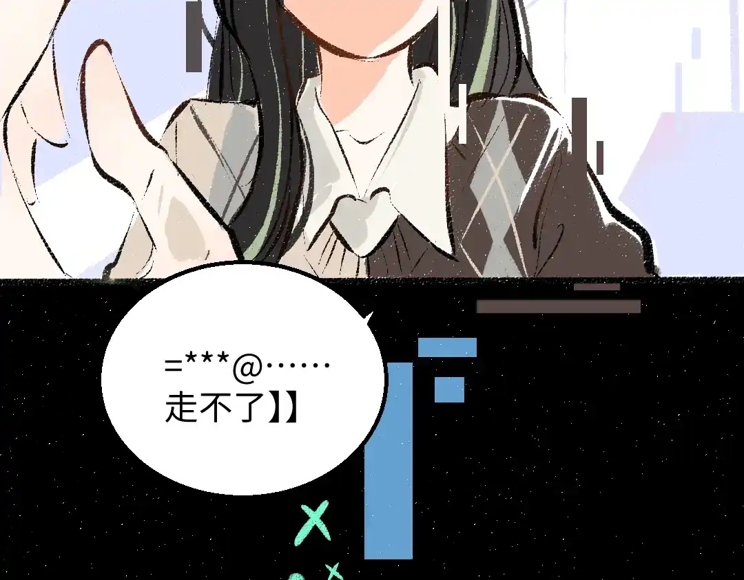 《凭空欢喜》第39话 情话对决？ 第7页