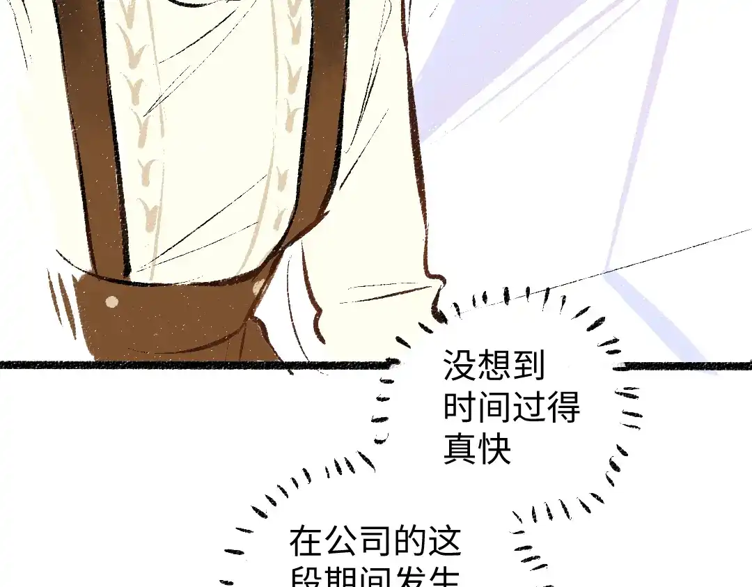 《凭空欢喜》第39话 情话对决？ 第99页