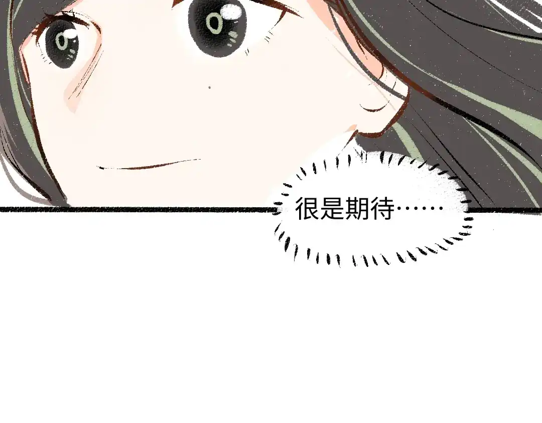 《凭空欢喜》第39话 情话对决？ 第102页