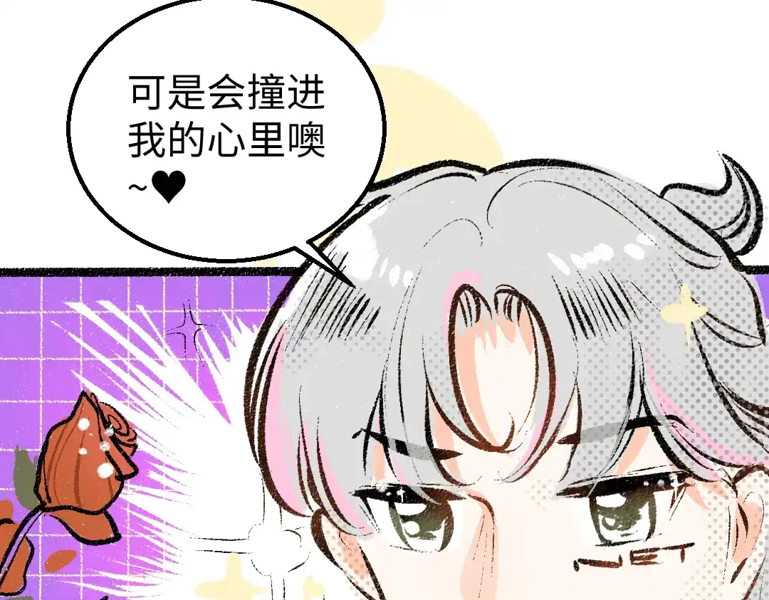 《凭空欢喜》第39话 情话对决？ 第112页