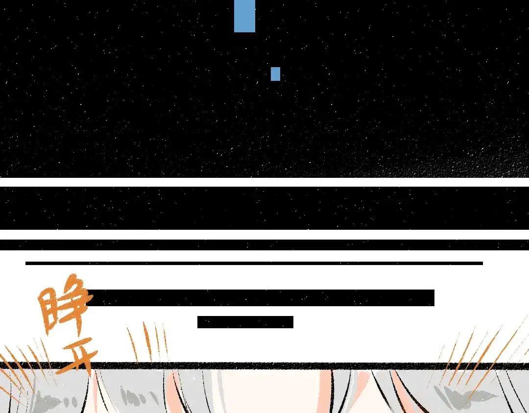 《凭空欢喜》第39话 情话对决？ 第11页