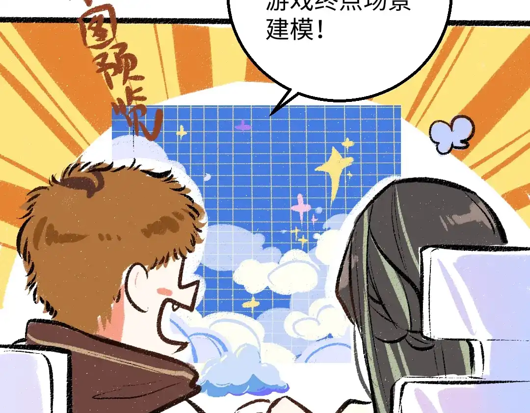 《凭空欢喜》第39话 情话对决？ 第91页