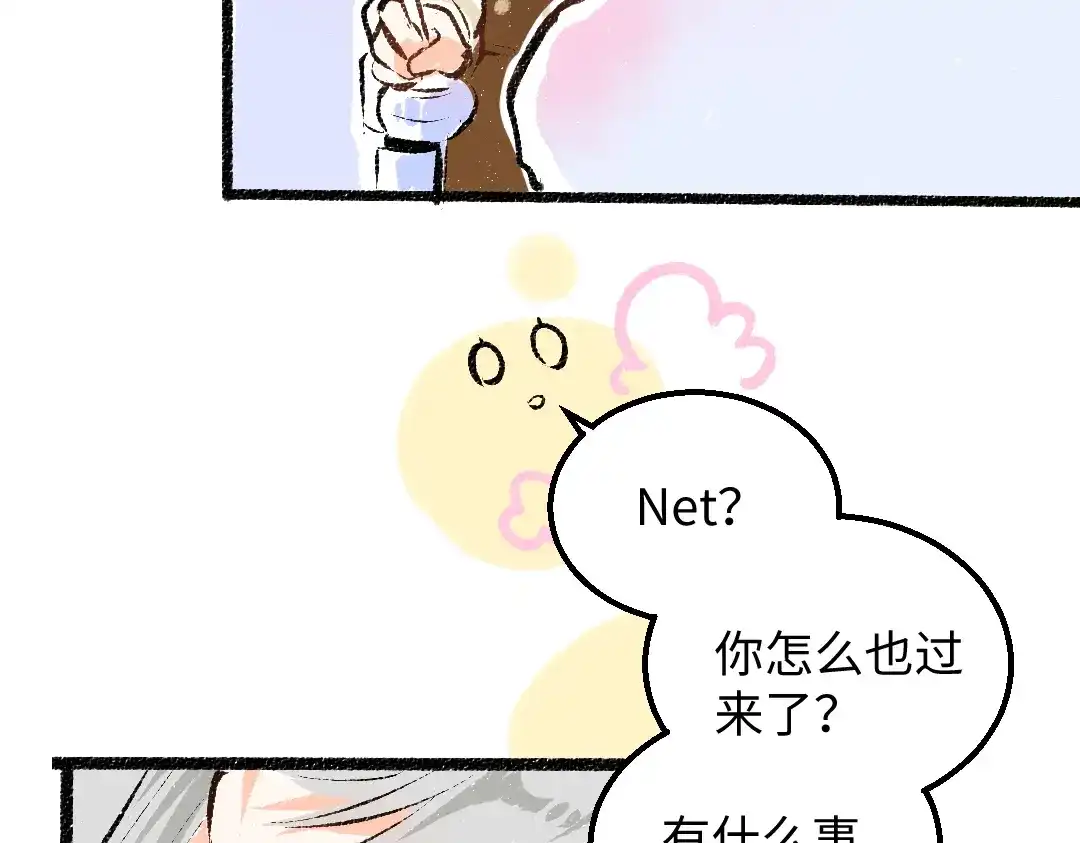 《凭空欢喜》第39话 情话对决？ 第104页