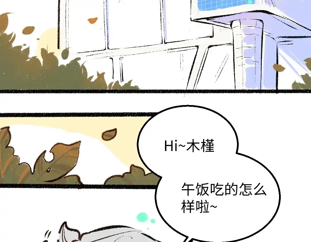 《凭空欢喜》第39话 情话对决？ 第27页