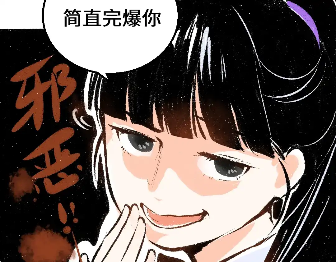 《凭空欢喜》第39话 情话对决？ 第69页