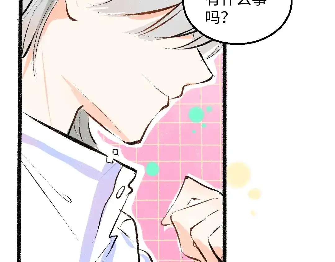 《凭空欢喜》第39话 情话对决？ 第105页