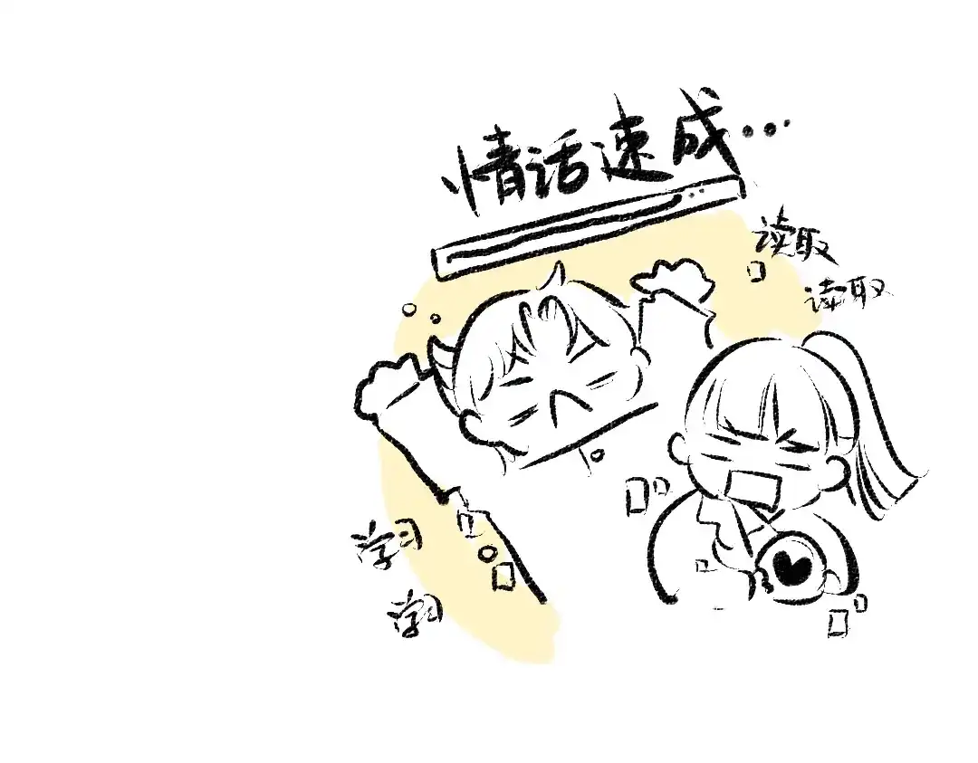 《凭空欢喜》第39话 情话对决？ 第118页