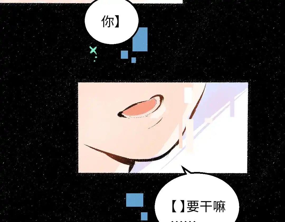 《凭空欢喜》第39话 情话对决？ 第5页