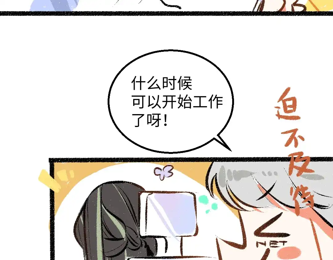 《凭空欢喜》第39话 情话对决？ 第29页