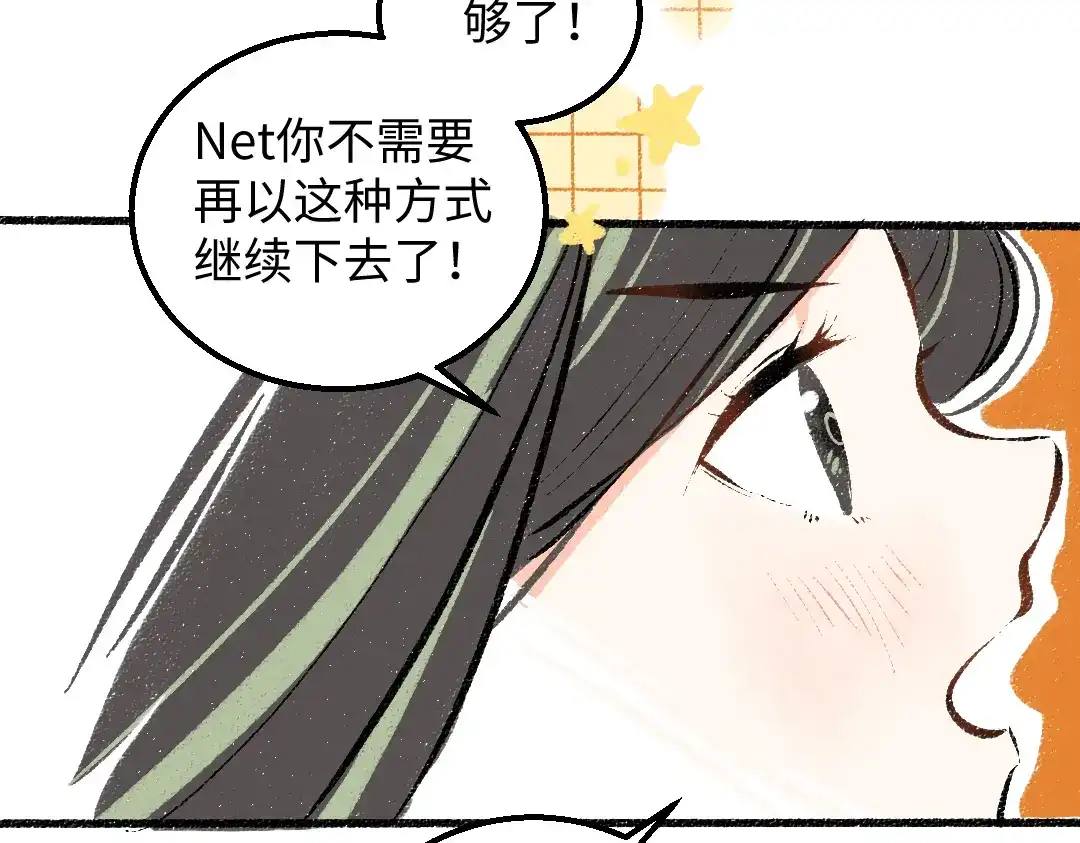 《凭空欢喜》第40话 心意 第79页