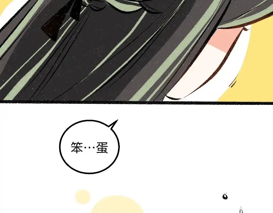 《凭空欢喜》第40话 心意 第73页
