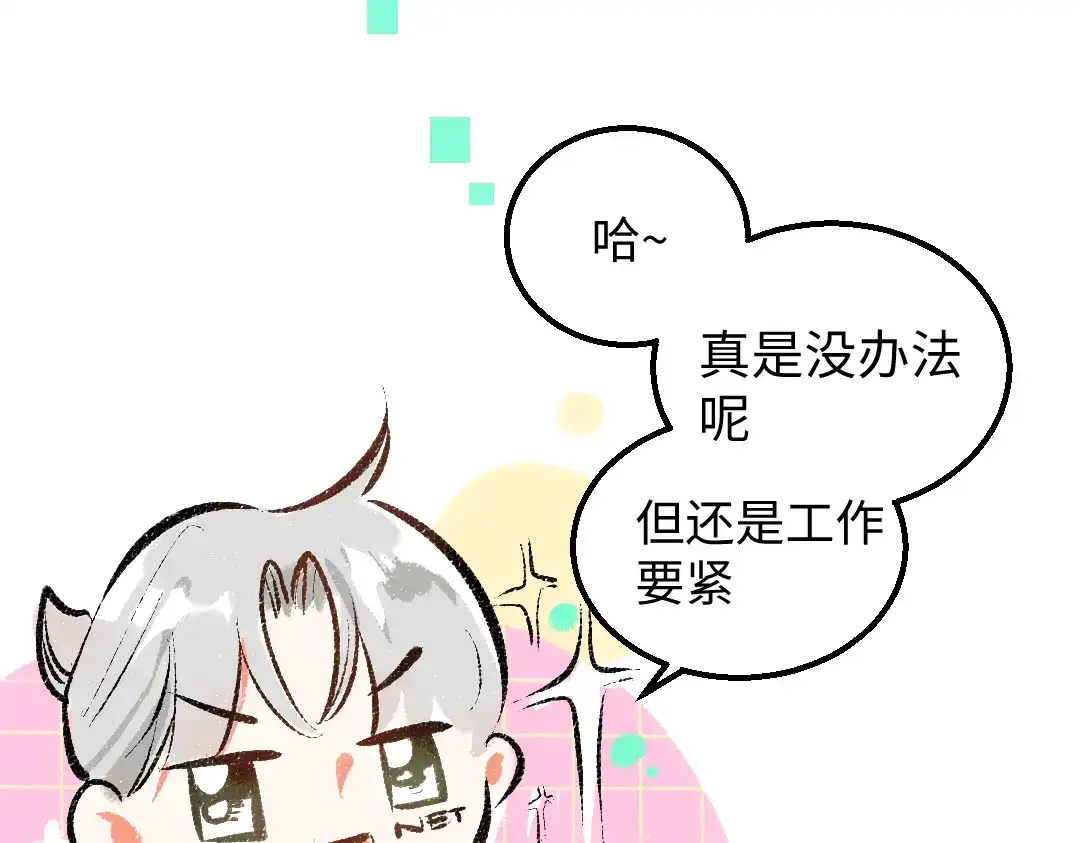 《凭空欢喜》第40话 心意 第45页