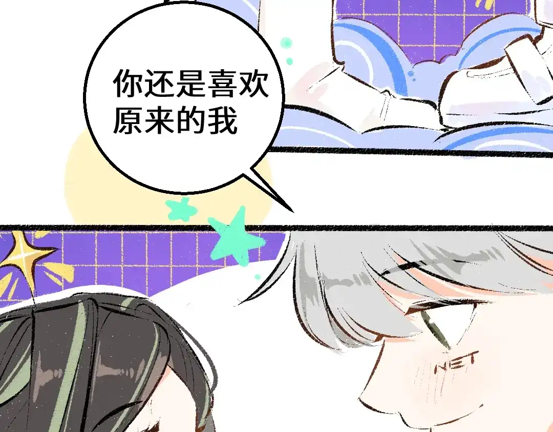 《凭空欢喜》第40话 心意 第93页