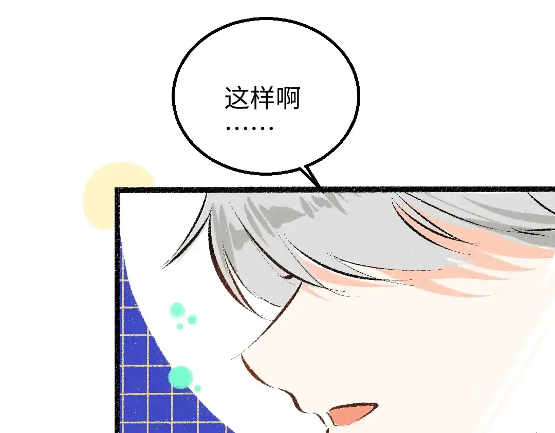 《凭空欢喜》第40话 心意 第90页