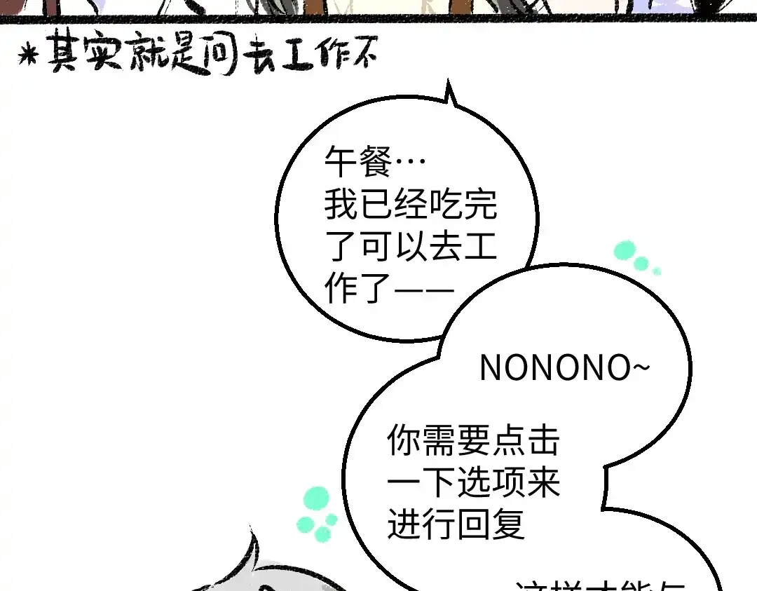 《凭空欢喜》第40话 心意 第18页