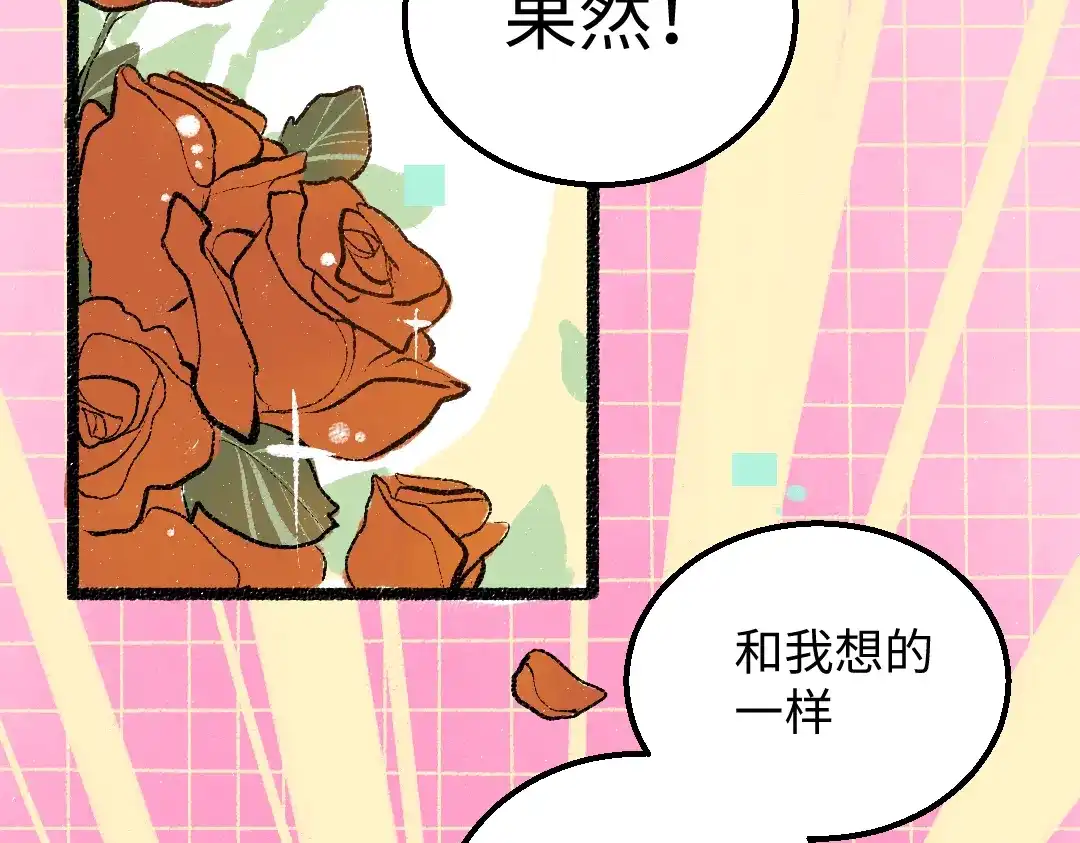 《凭空欢喜》第40话 心意 第22页