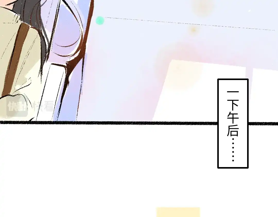 《凭空欢喜》第40话 心意 第58页