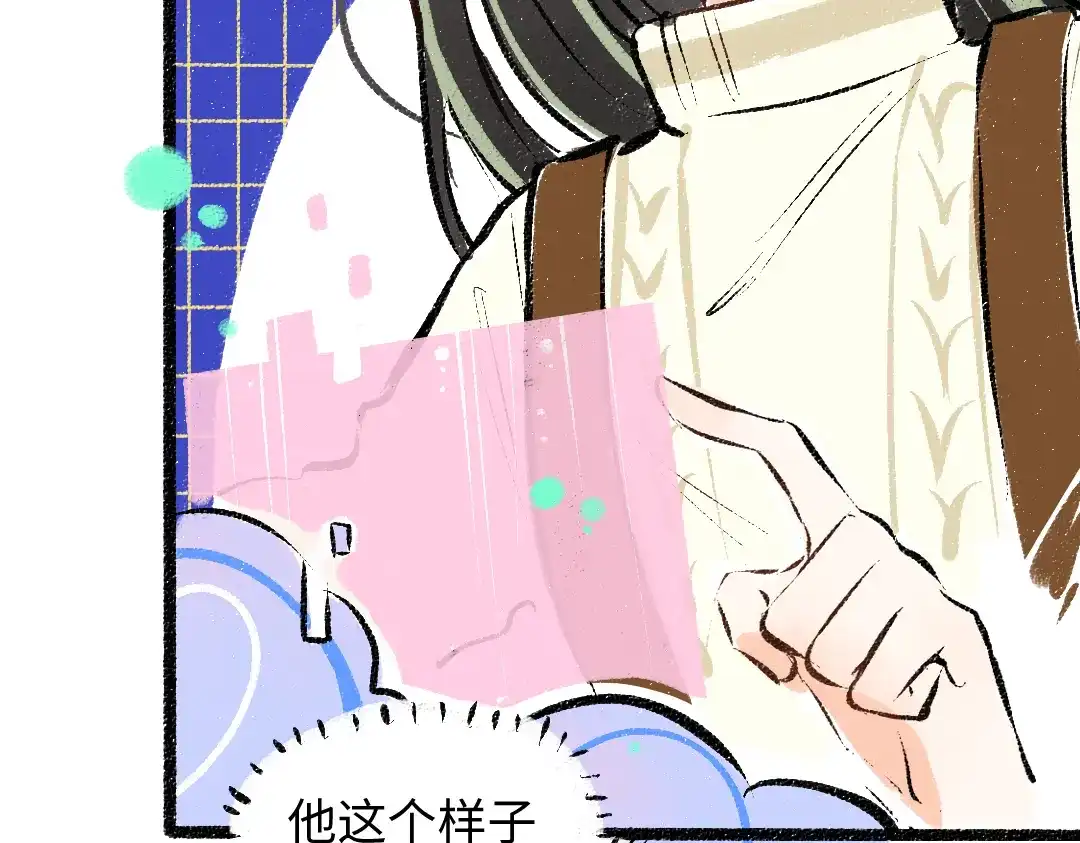 《凭空欢喜》第40话 心意 第51页
