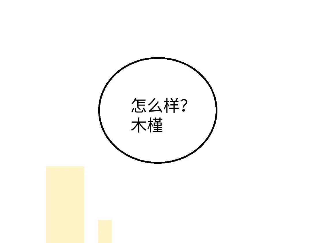 《凭空欢喜》第40话 心意 第6页