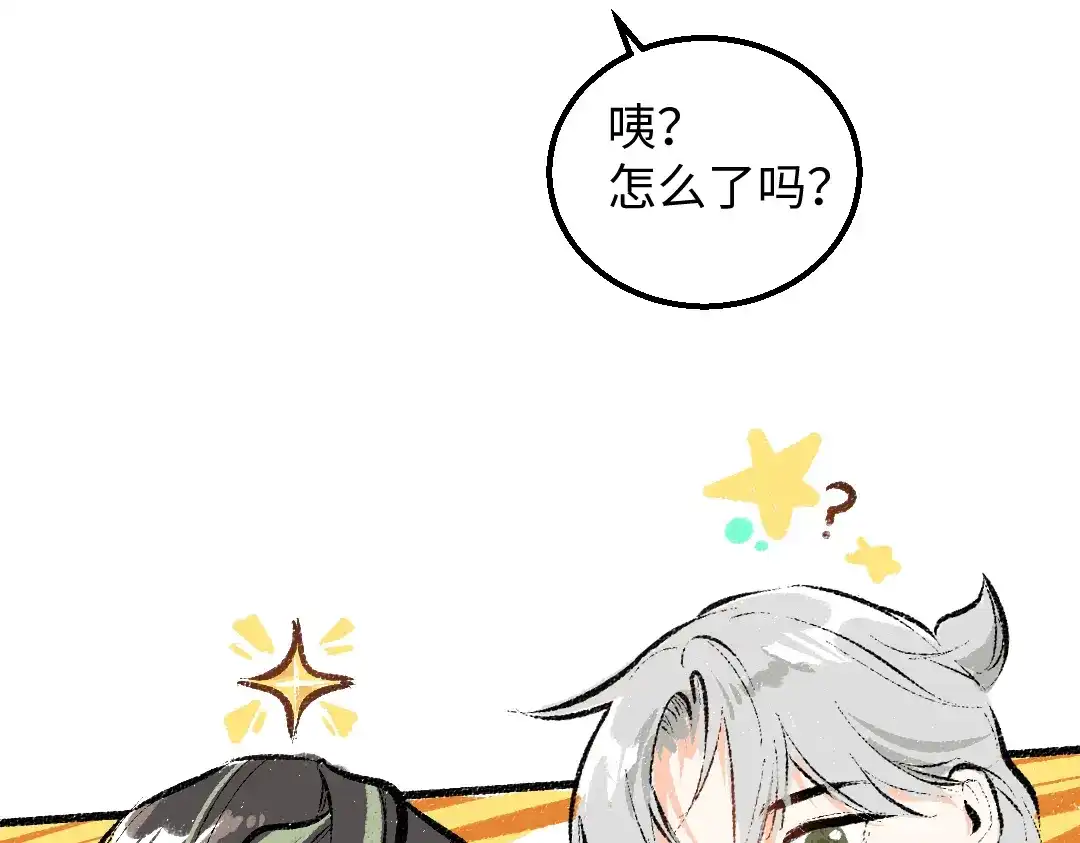 《凭空欢喜》第40话 心意 第77页