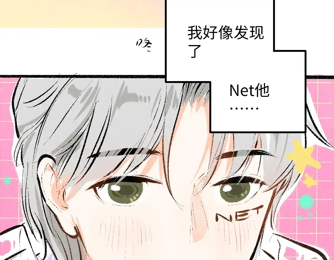 《凭空欢喜》第41话 无法否认 第10页