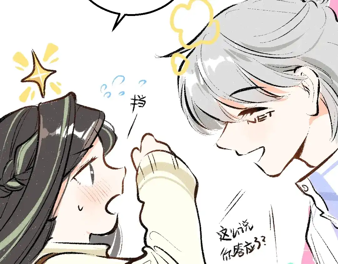 《凭空欢喜》第41话 无法否认 第84页