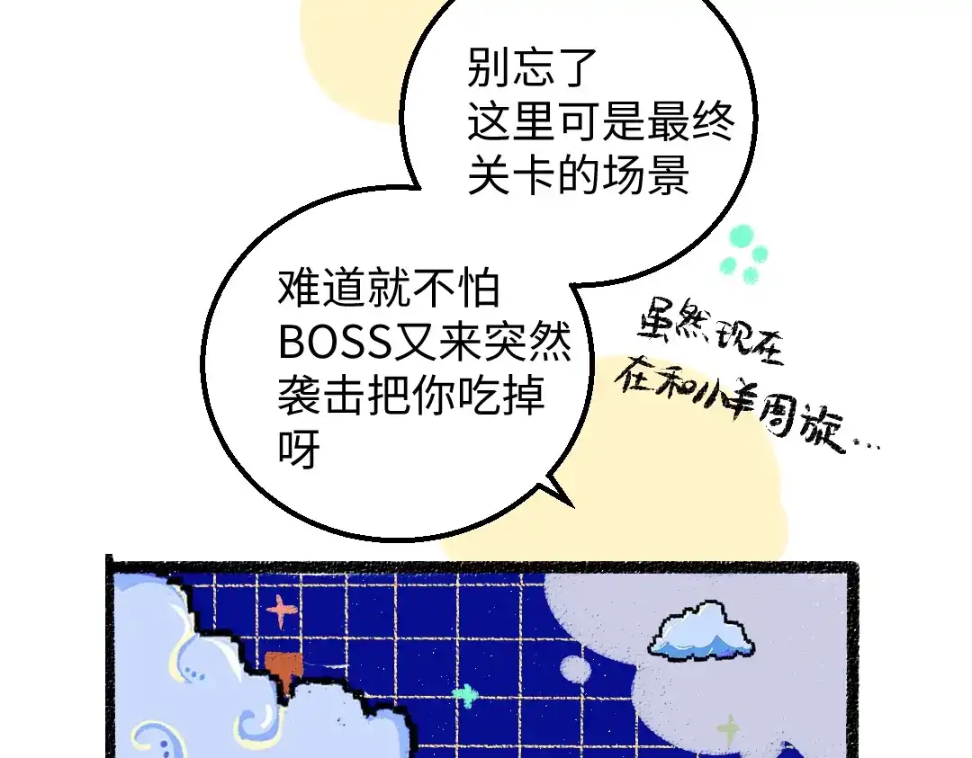 《凭空欢喜》第41话 无法否认 第45页