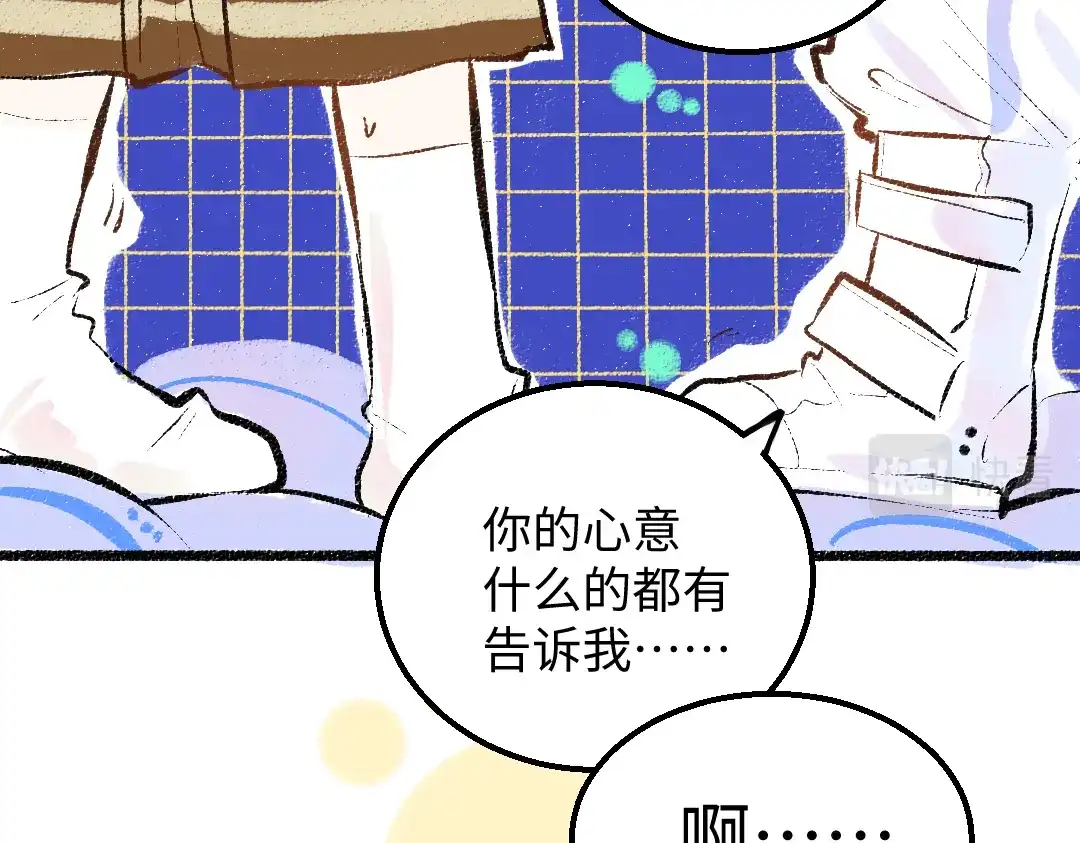 《凭空欢喜》第41话 无法否认 第58页