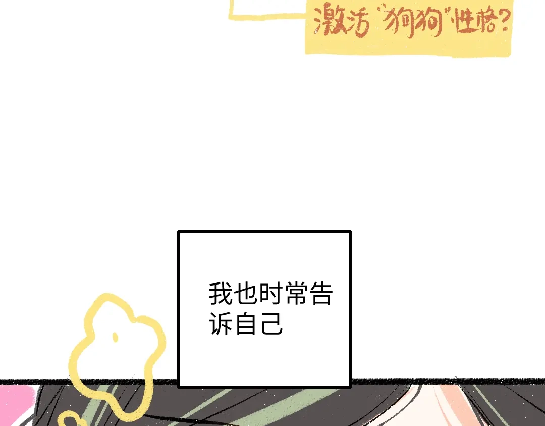 《凭空欢喜》第41话 无法否认 第24页