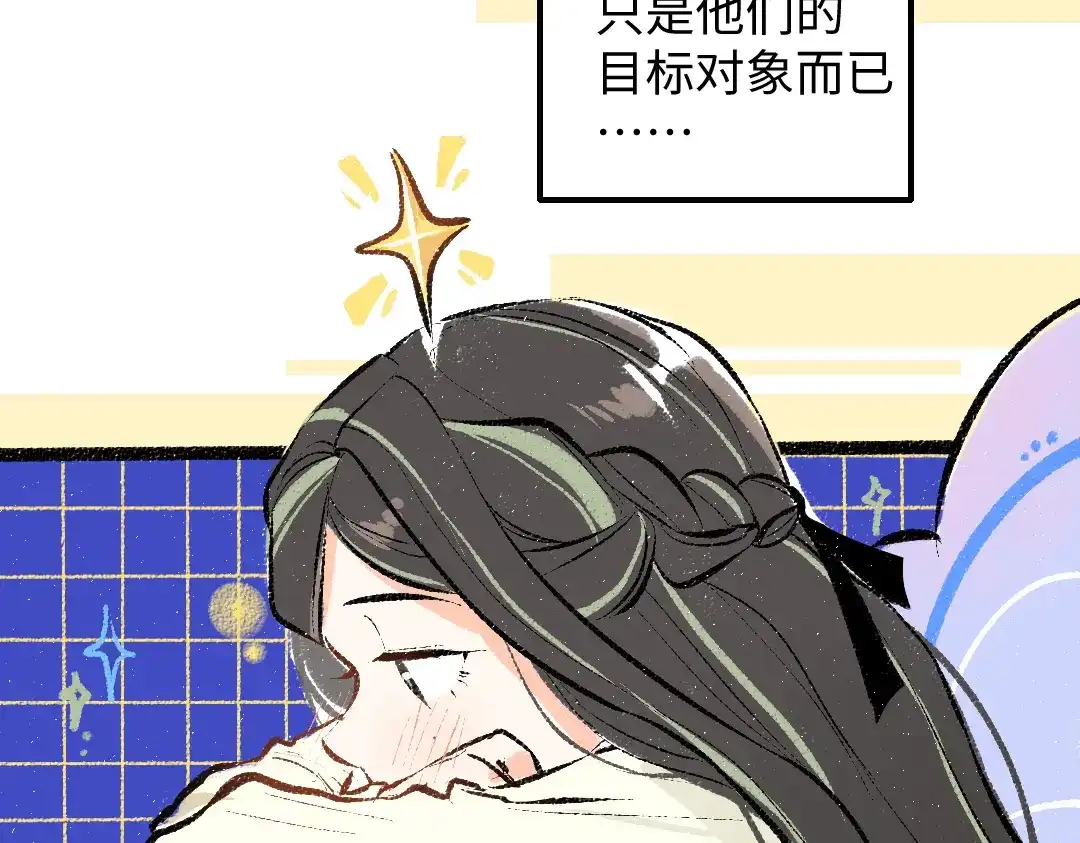 《凭空欢喜》第41话 无法否认 第27页