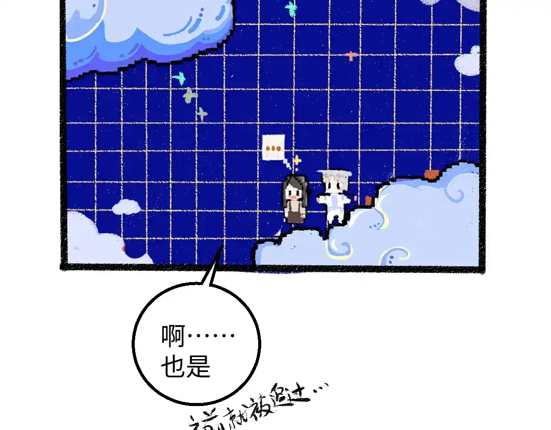 《凭空欢喜》第41话 无法否认 第46页