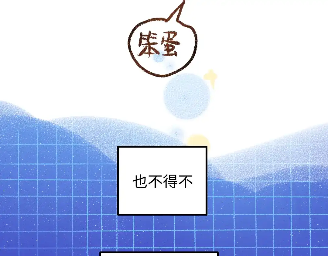 《凭空欢喜》第41话 无法否认 第96页