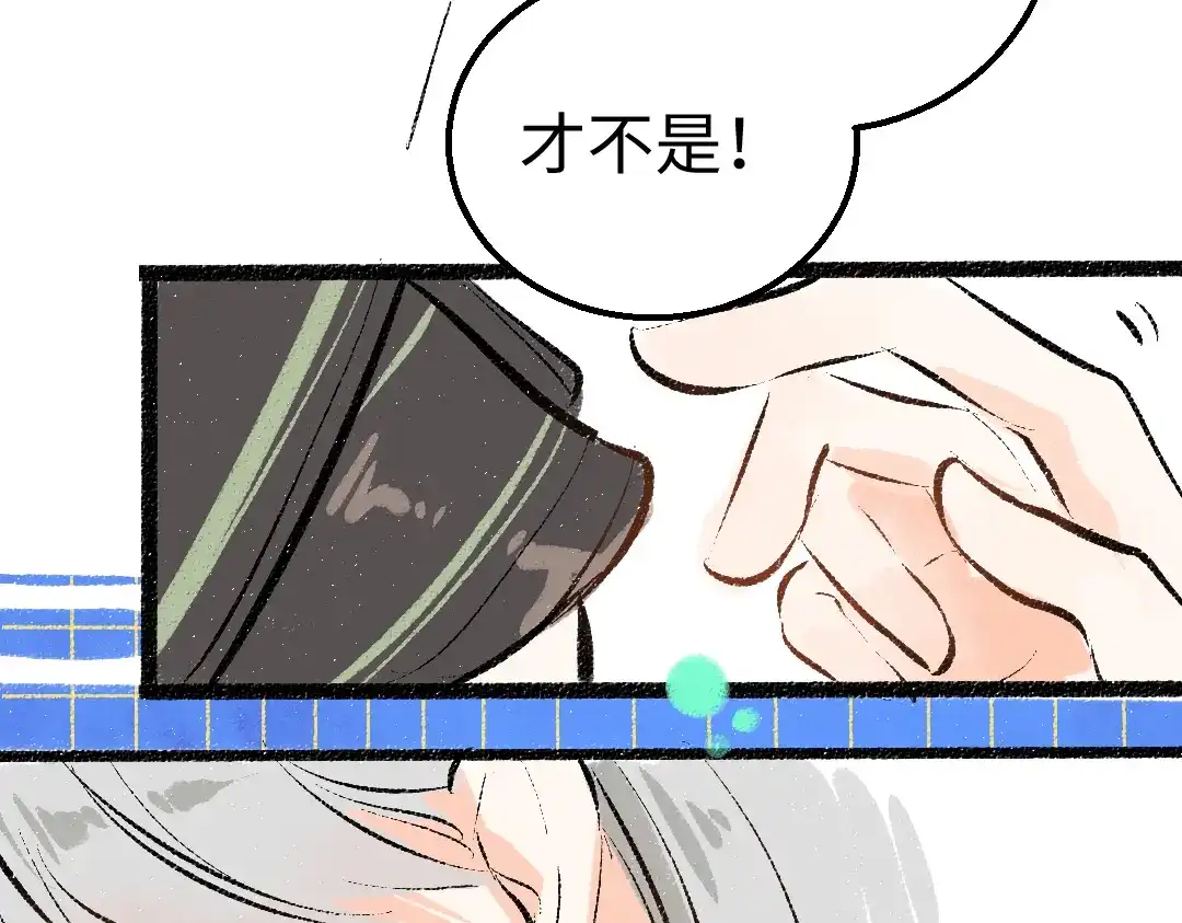 《凭空欢喜》第41话 无法否认 第60页