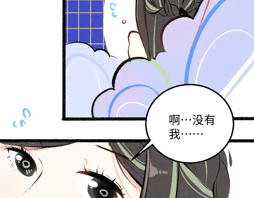 《凭空欢喜》第41话 无法否认 第32页