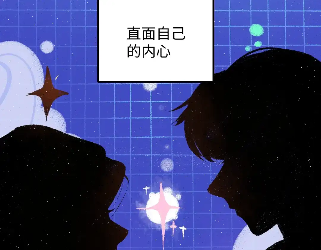 《凭空欢喜》第41话 无法否认 第97页