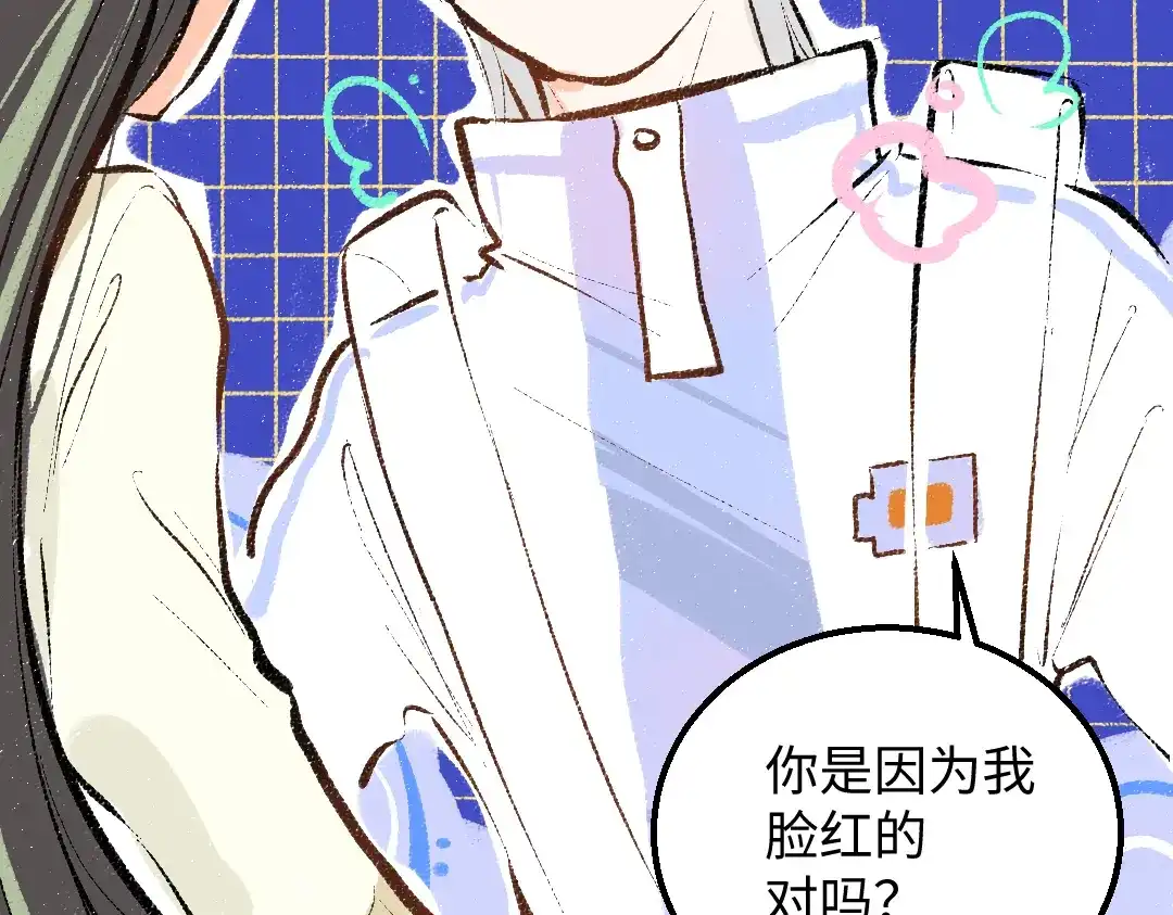 《凭空欢喜》第41话 无法否认 第52页