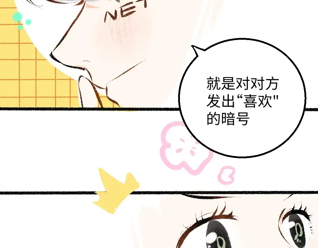 《凭空欢喜》第41话 无法否认 第56页