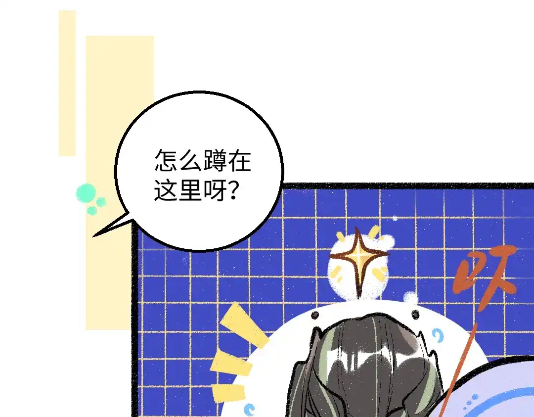 《凭空欢喜》第41话 无法否认 第31页