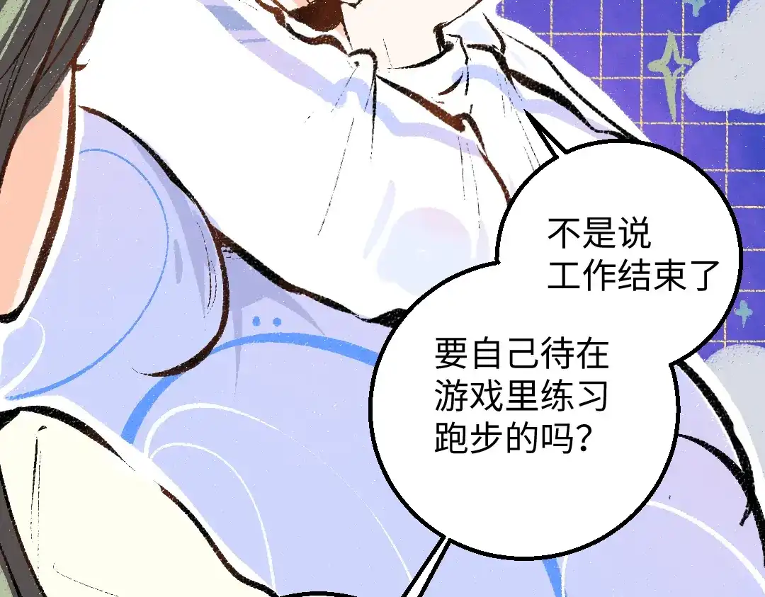 《凭空欢喜》第41话 无法否认 第34页