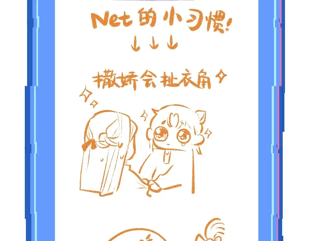 《凭空欢喜》第41话 无法否认 第102页